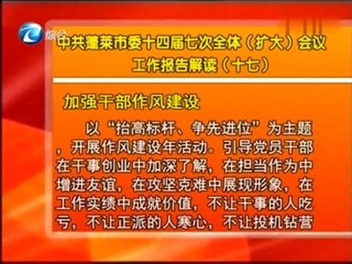 最新蓬莱爆料事件新闻,揭秘背后真相与争议 第2张 最新蓬莱爆料事件新闻,揭秘背后真相与争议 第2张