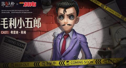 第五人格联动爆料最新,神秘角色即将登场 第2张 第五人格联动爆料最新,神秘角色即将登场 第2张