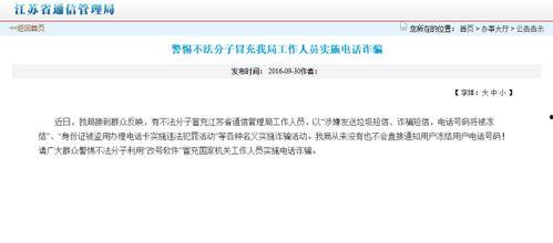 夹江新闻爆料电话号码,夹江新闻爆料热线,民众心声直通官方 第2张 夹江新闻爆料电话号码,夹江新闻爆料热线,民众心声直通官方 第2张