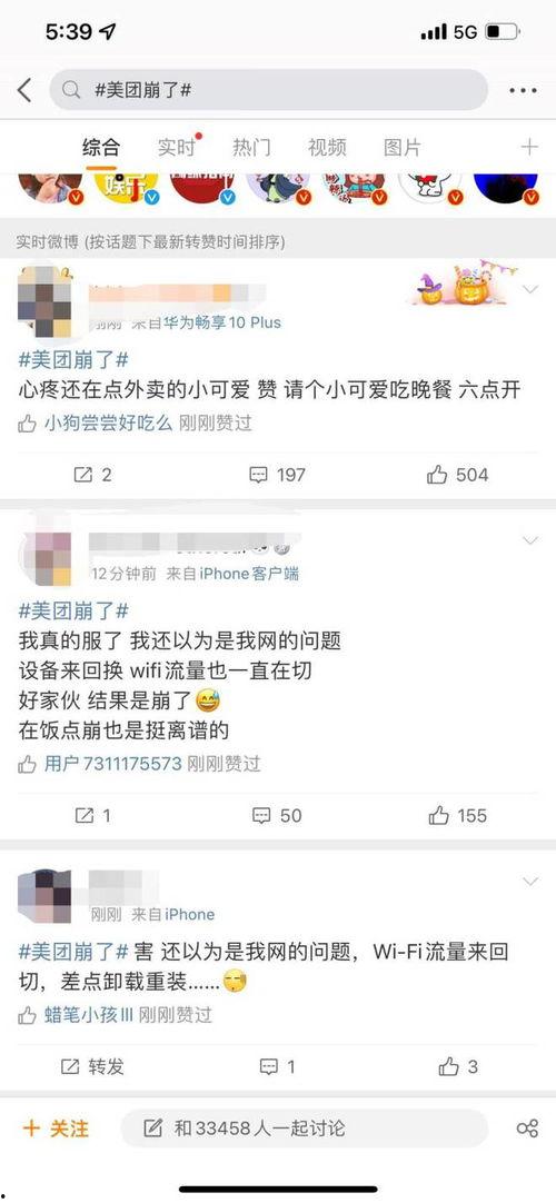 外卖新闻爆料,揭秘外卖行业背后的惊人真相 第2张 外卖新闻爆料,揭秘外卖行业背后的惊人真相 第2张
