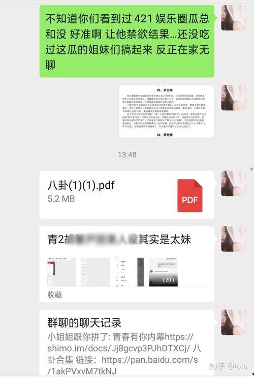 娱乐吃瓜事件最新消息,神秘事件背后真相揭晓 第3张 娱乐吃瓜事件最新消息,神秘事件背后真相揭晓 第3张