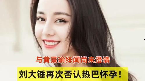 刘大锤爆料热巴视频合集 第3张 刘大锤爆料热巴视频合集 第3张